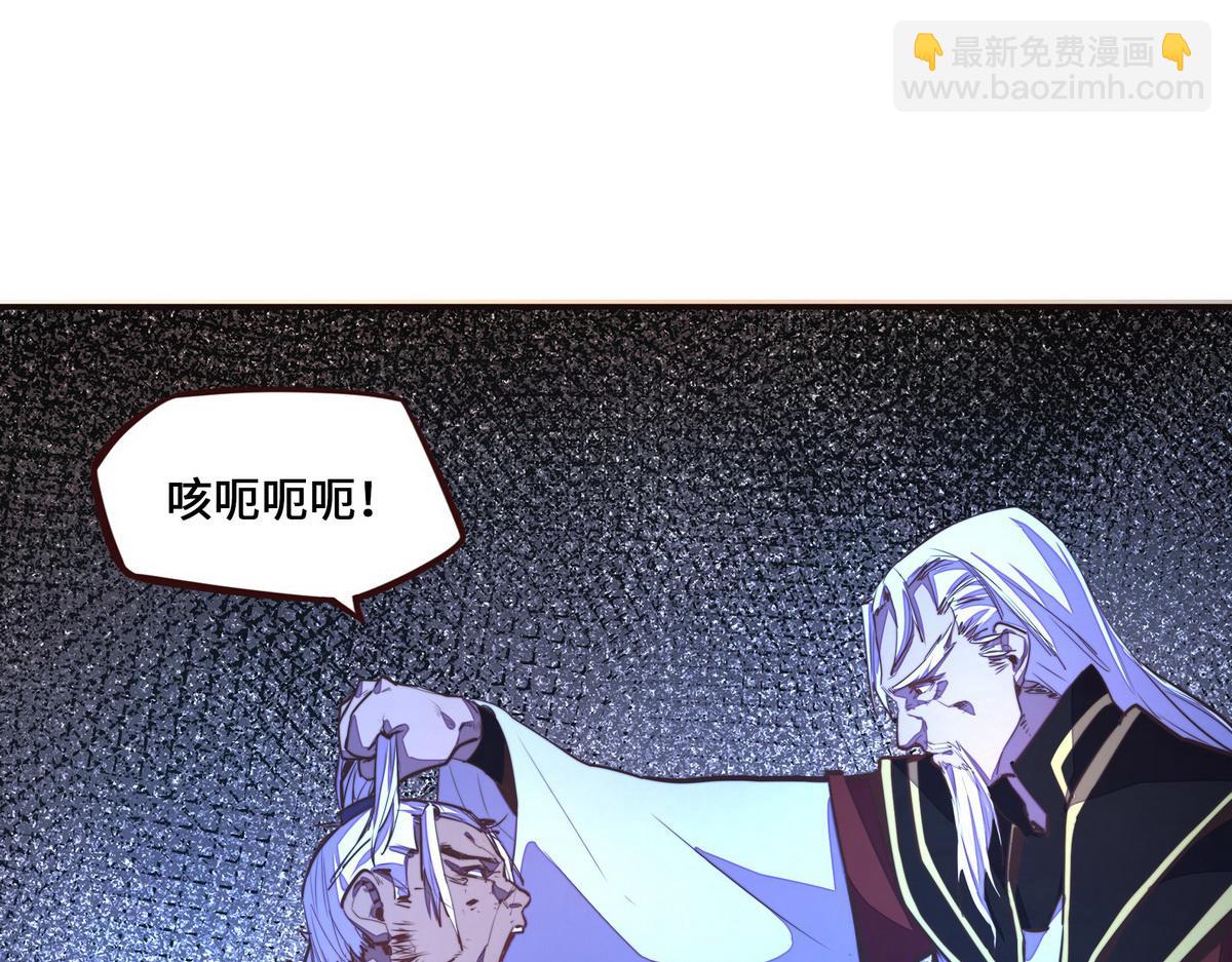 生死訣 - 第132話 這傢伙生氣了(2/2) - 2