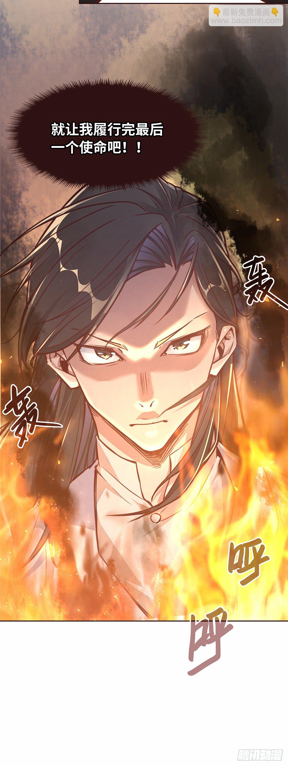 生死訣 - 第十三話 - 5