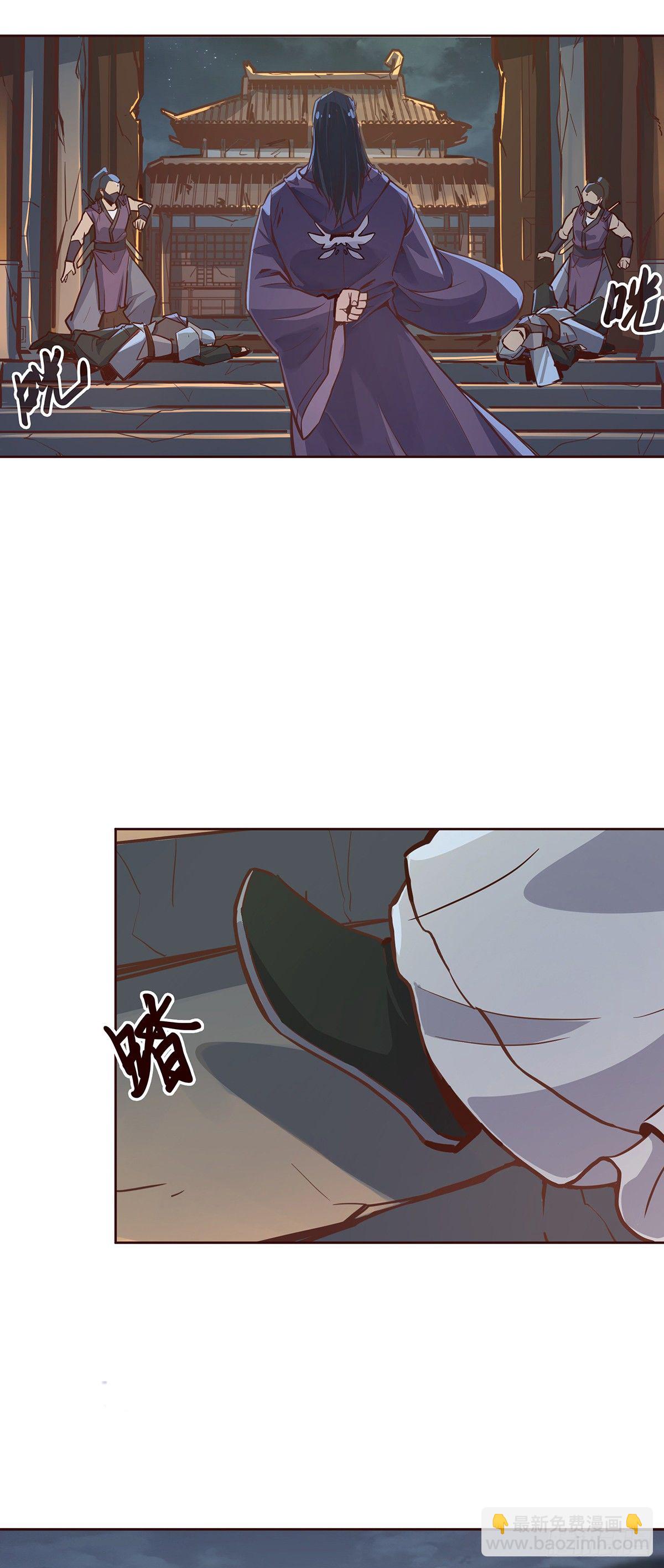 生死訣 - 第十三話 - 1