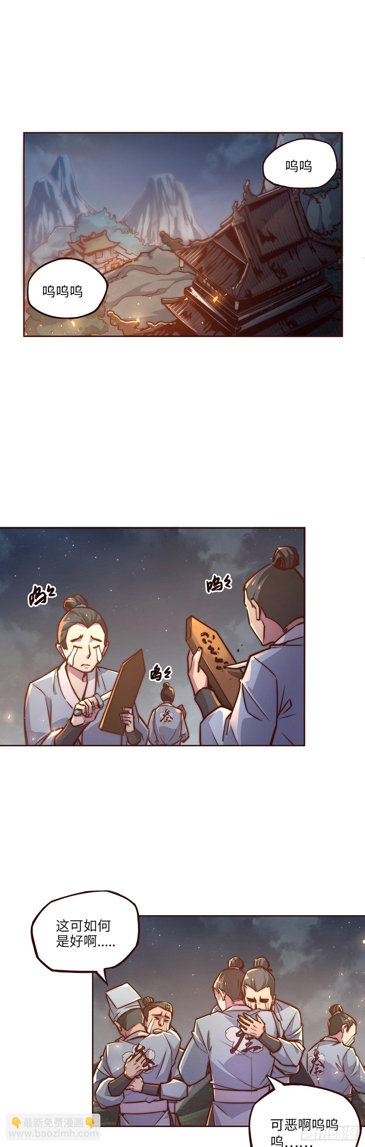 生死訣 - 第十三話 - 2