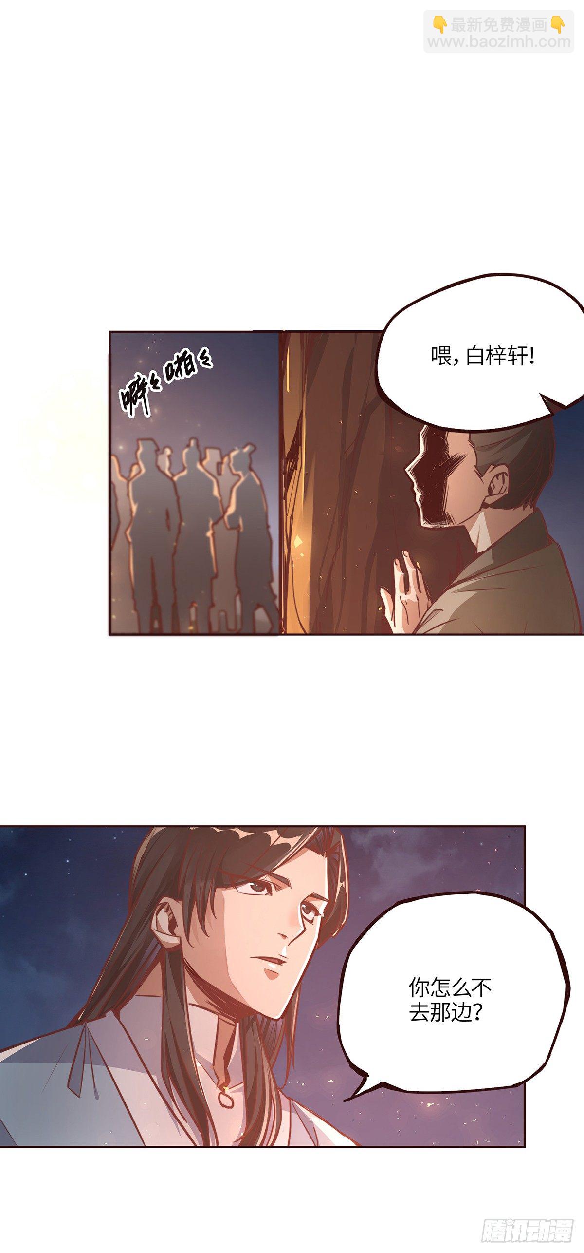 生死訣 - 第十三話 - 1