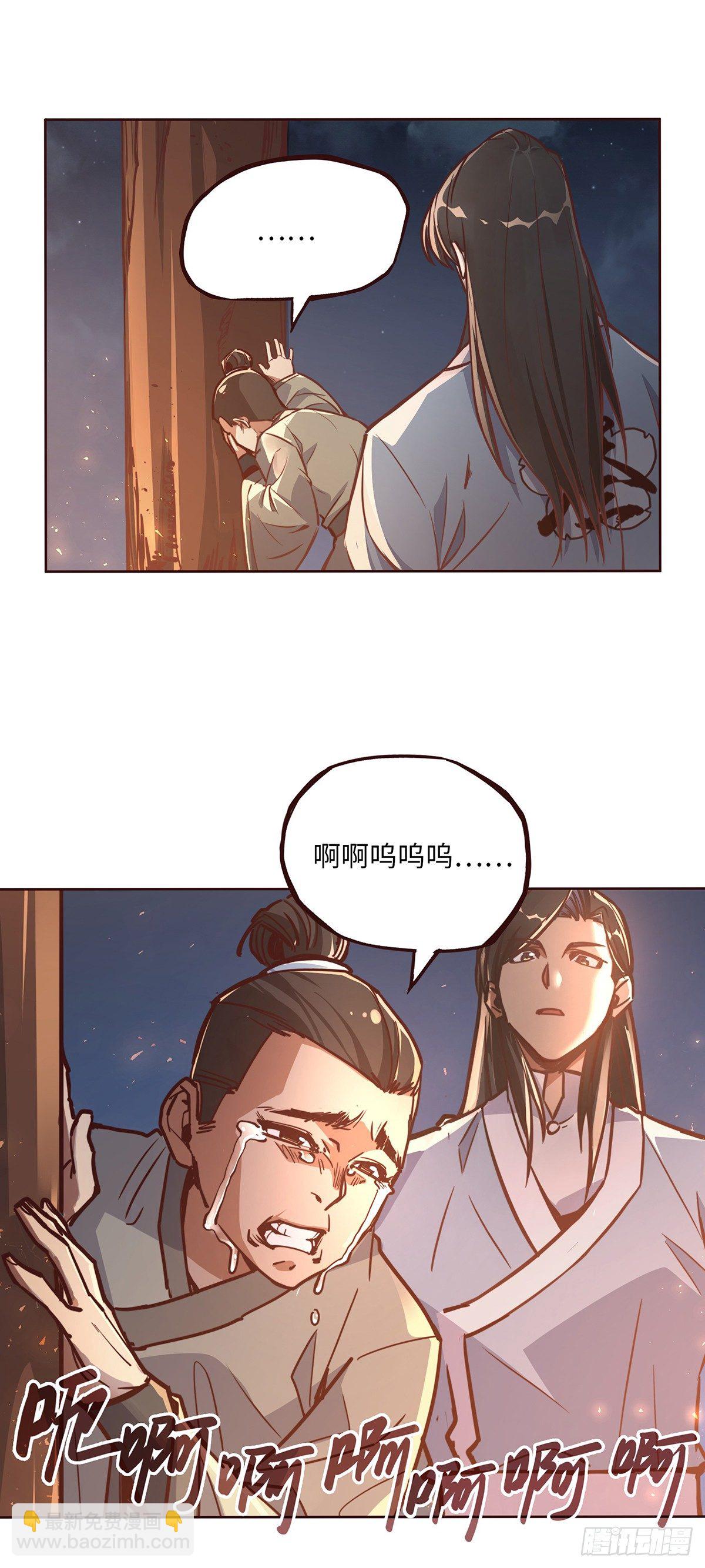 生死訣 - 第十三話 - 2