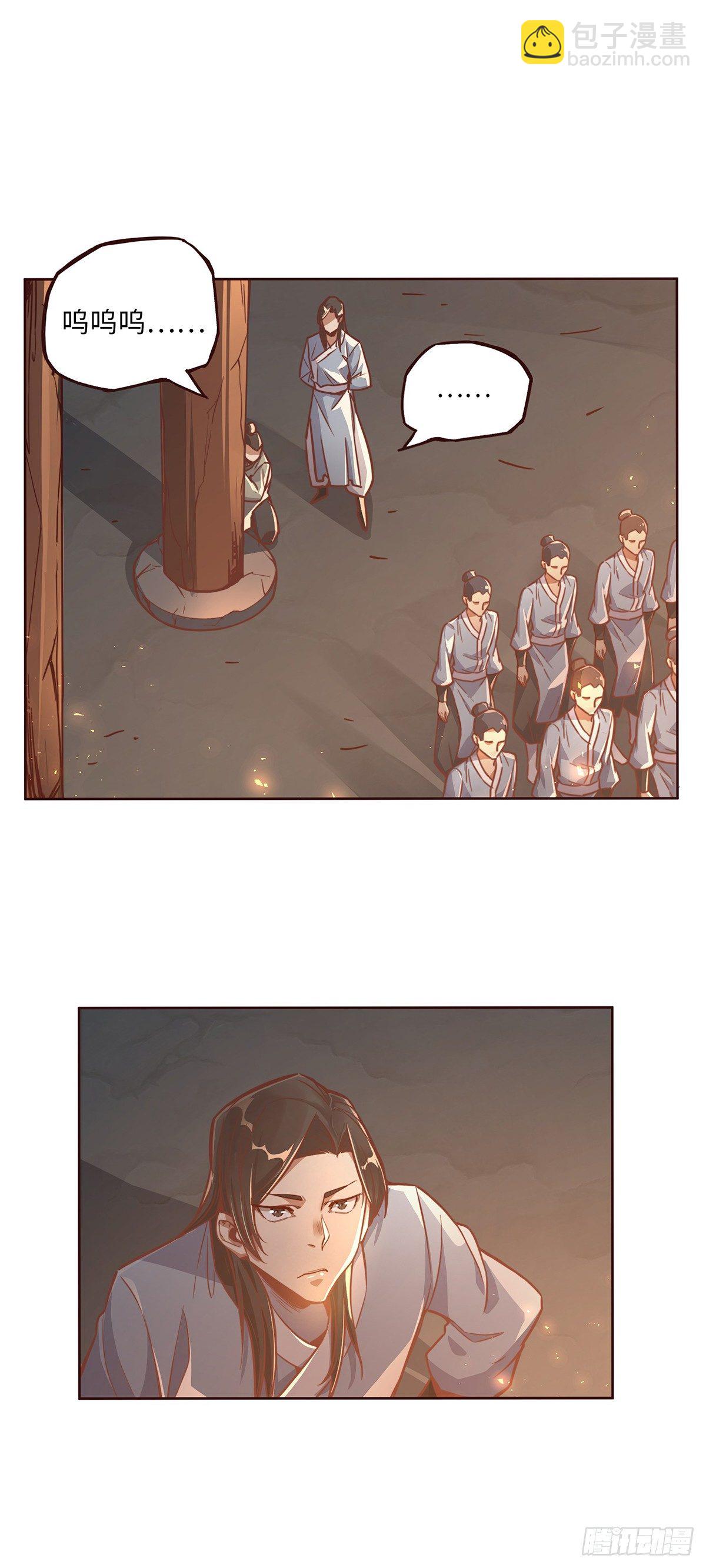 生死訣 - 第十三話 - 3