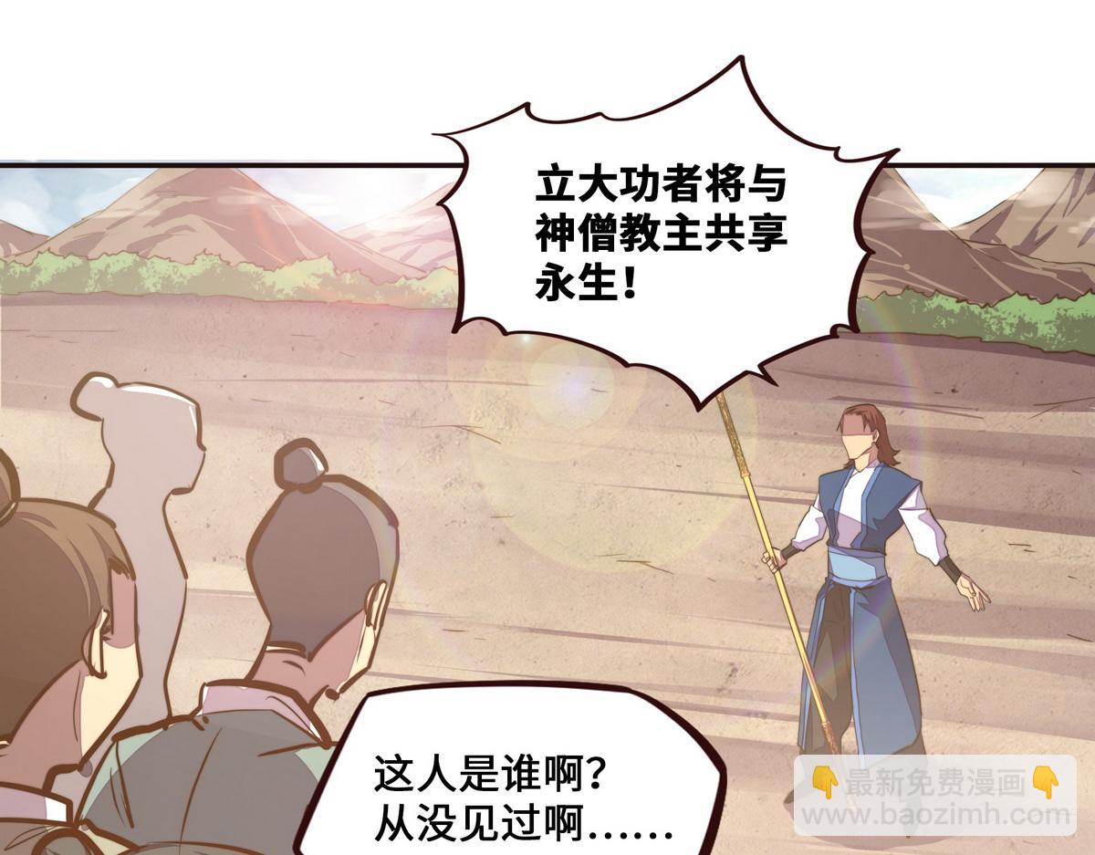 生死訣 - 第134話 全速前進(1/2) - 5