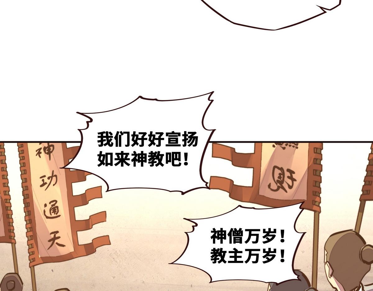 生死訣 - 第134話 全速前進(1/2) - 1