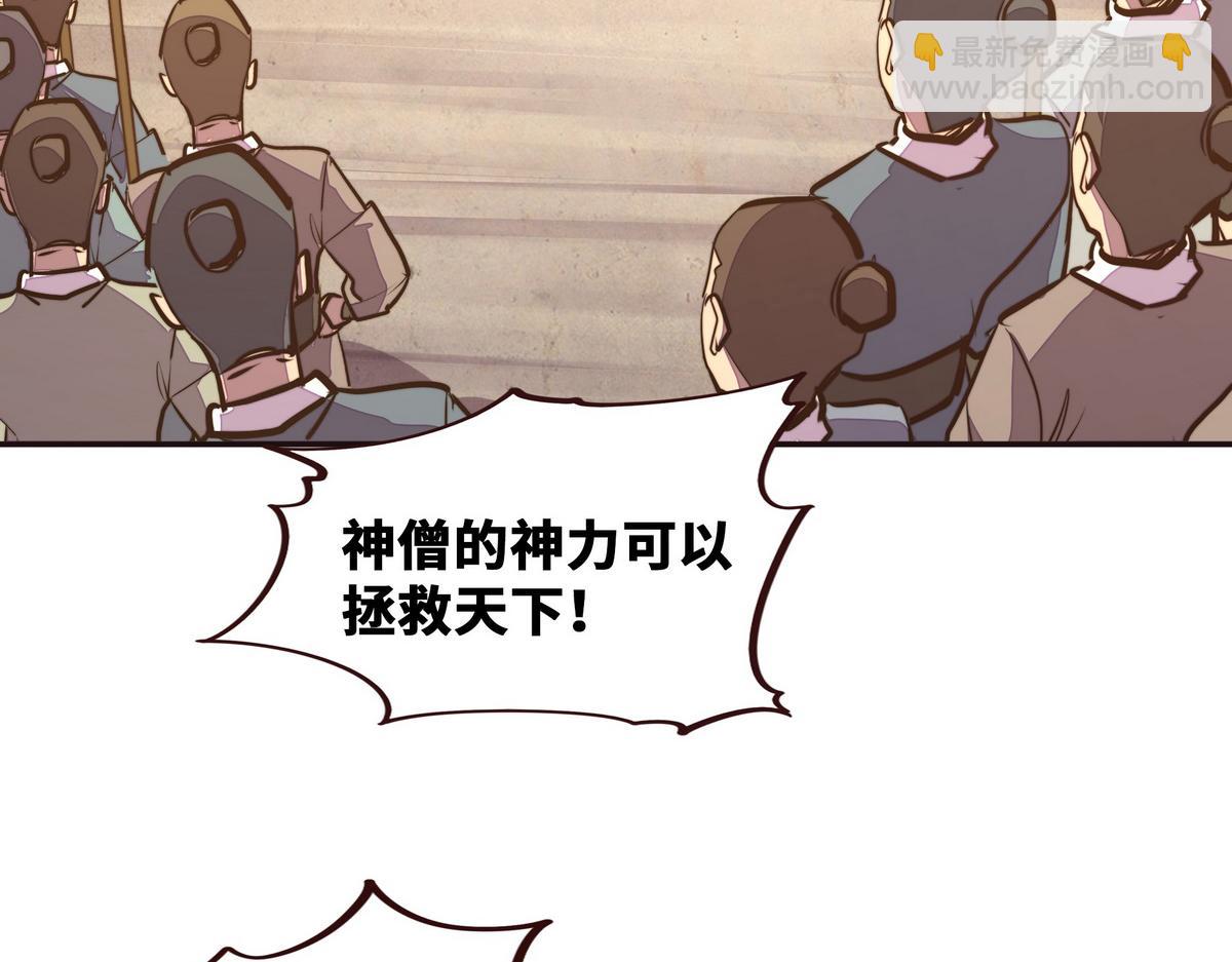 生死訣 - 第134話 全速前進(1/2) - 2