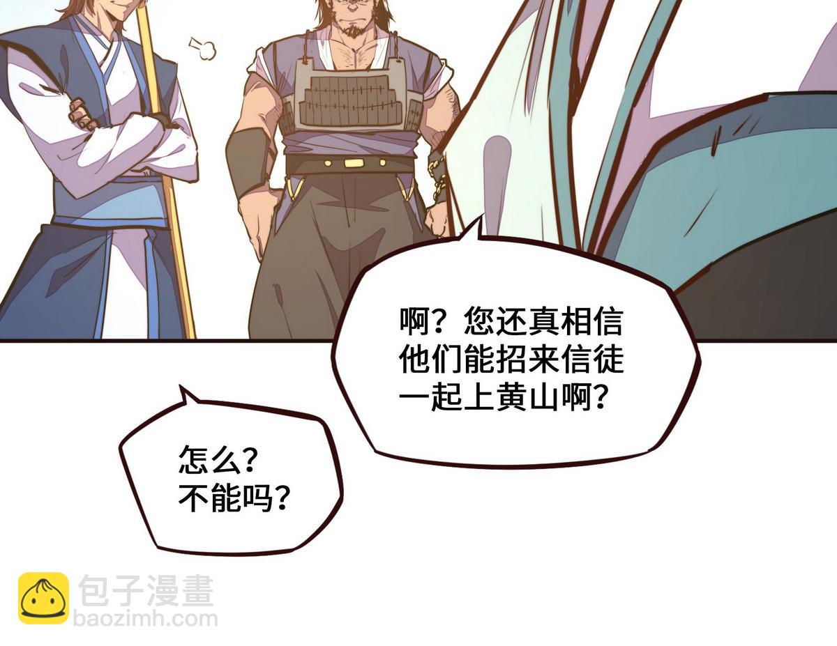 生死訣 - 第134話 全速前進(1/2) - 2