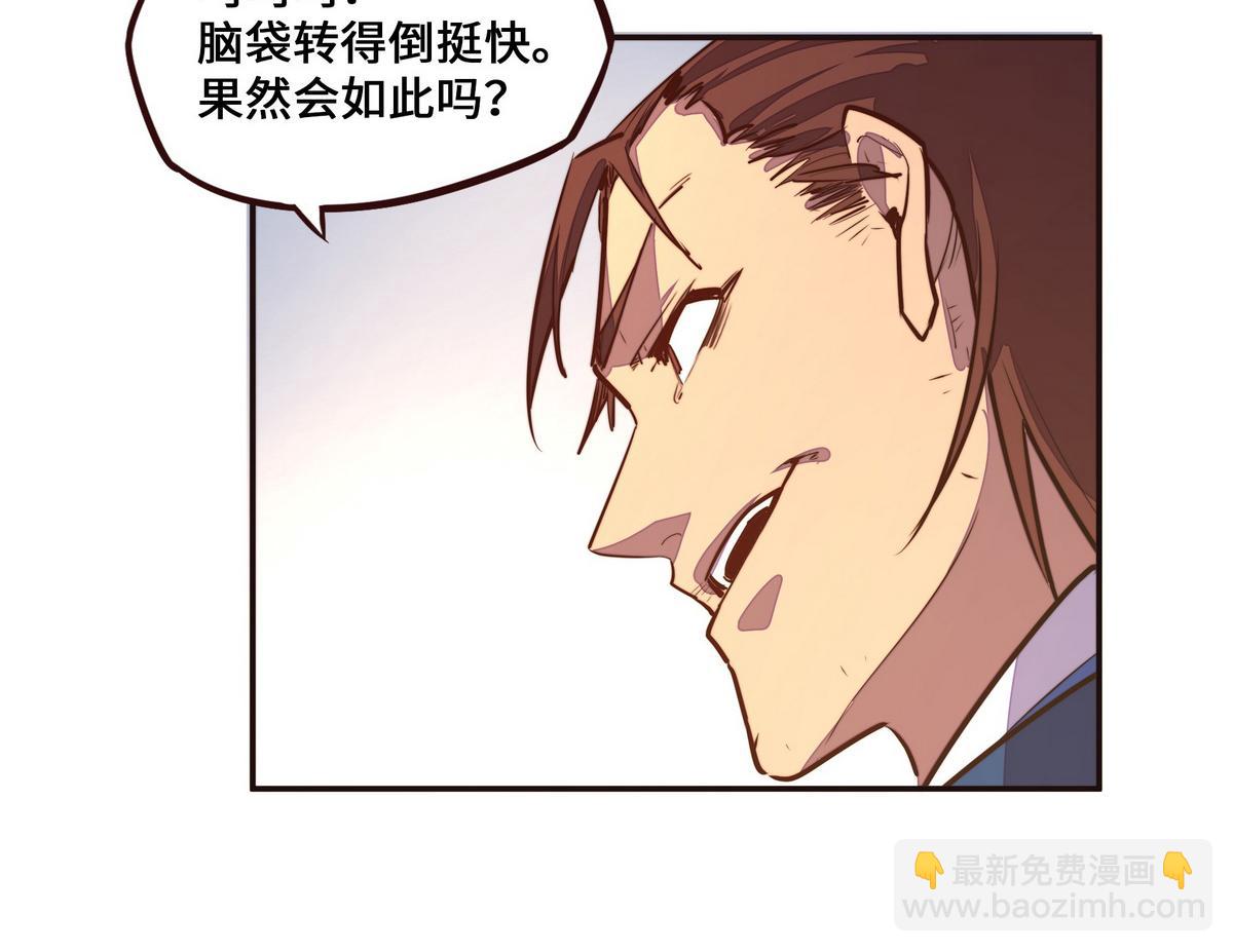 生死訣 - 第134話 全速前進(1/2) - 5