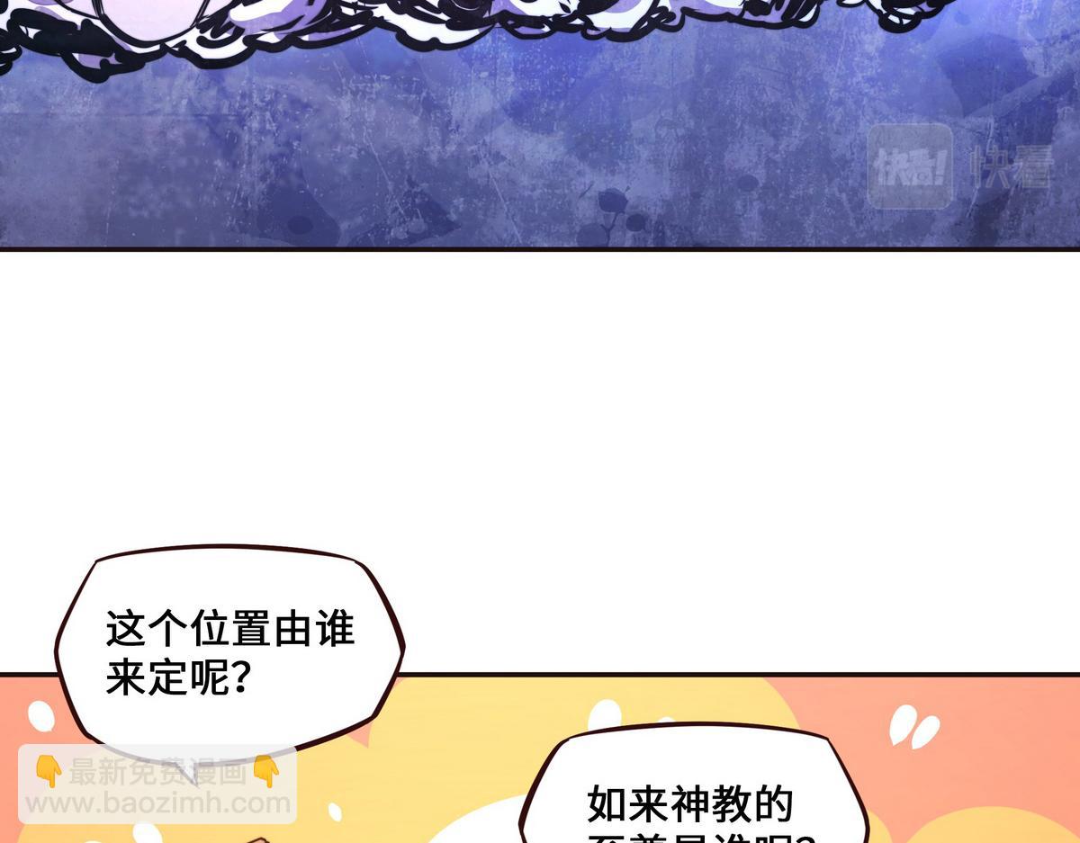 生死訣 - 第134話 全速前進(1/2) - 6
