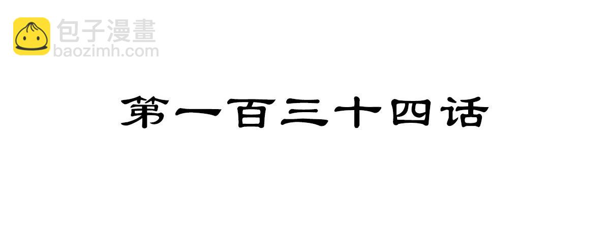 生死訣 - 第134話 全速前進(1/2) - 4