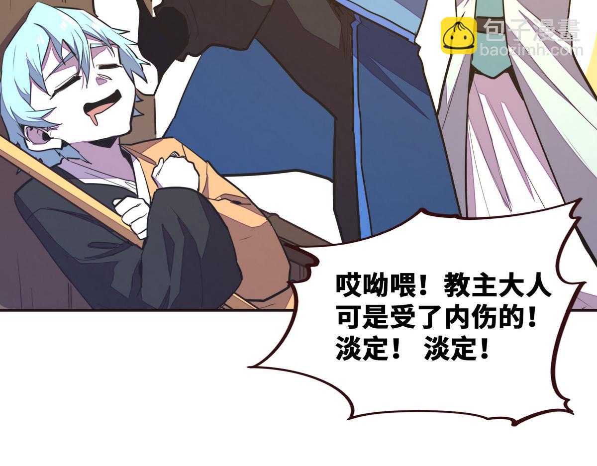 生死訣 - 第134話 全速前進(1/2) - 6