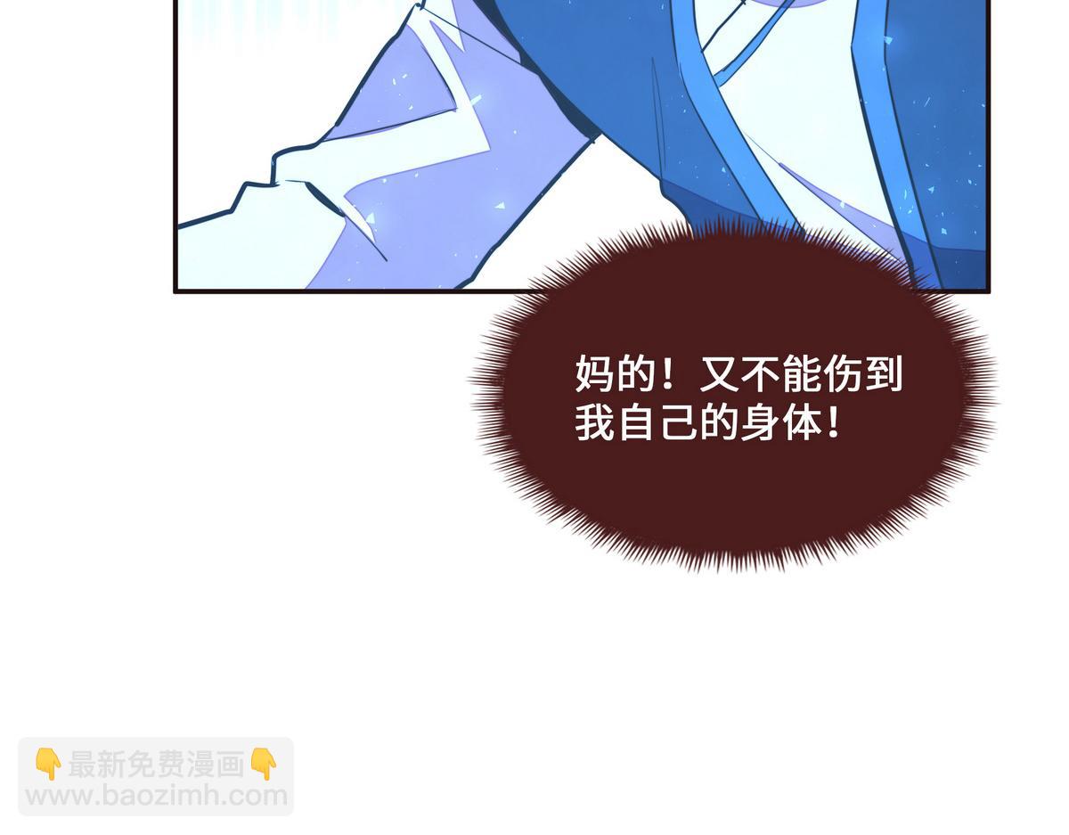 生死訣 - 第134話 全速前進(1/2) - 8