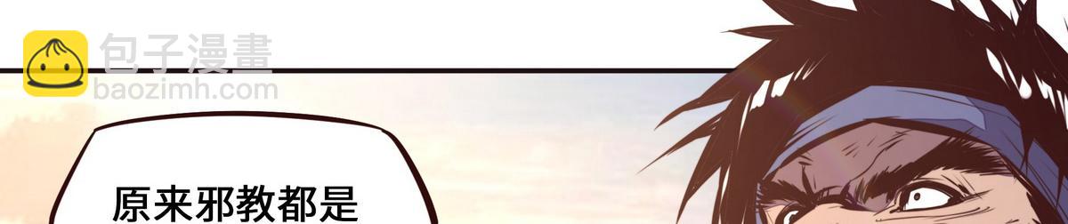 生死訣 - 第134話 全速前進(1/2) - 8