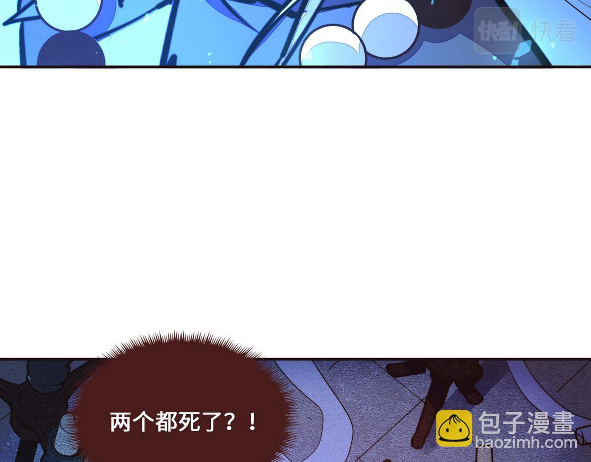 生死訣 - 第134話 全速前進(2/2) - 7