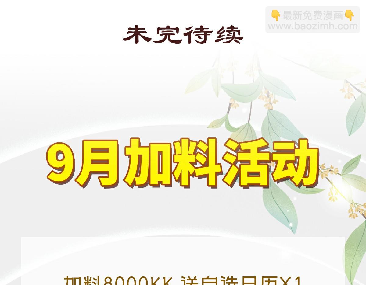 生死訣 - 第134話 全速前進(2/2) - 4