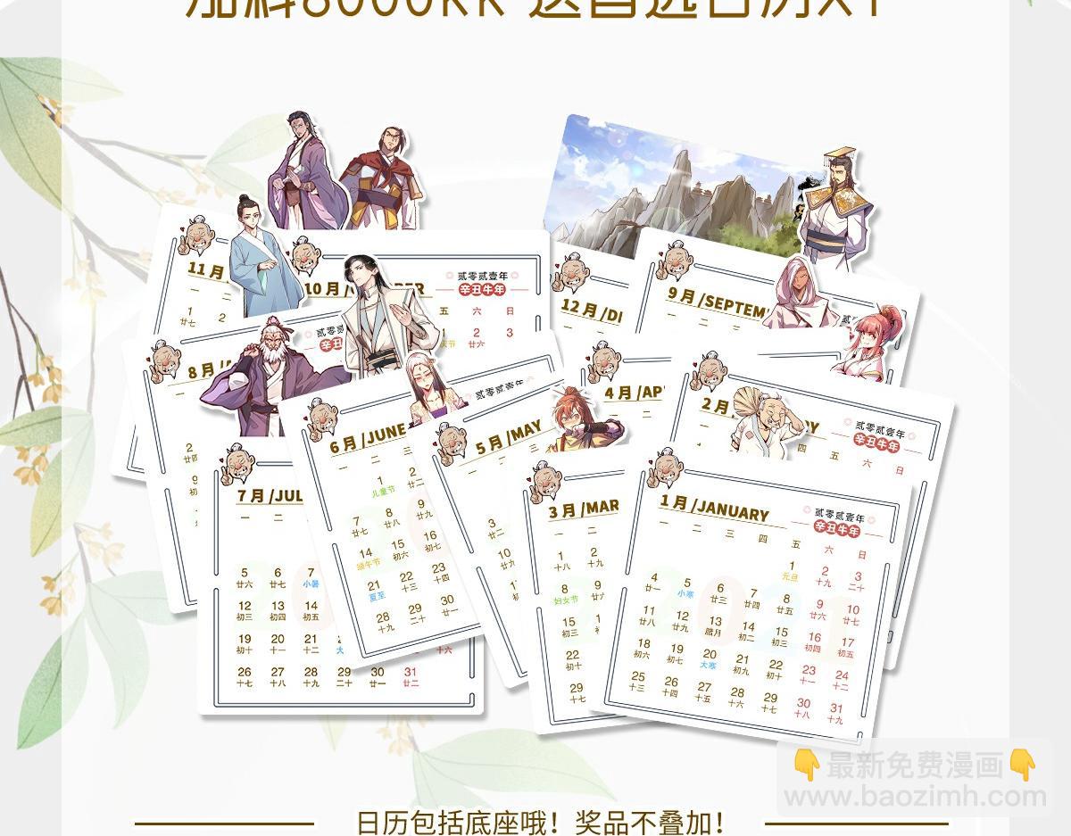 生死訣 - 第134話 全速前進(2/2) - 5