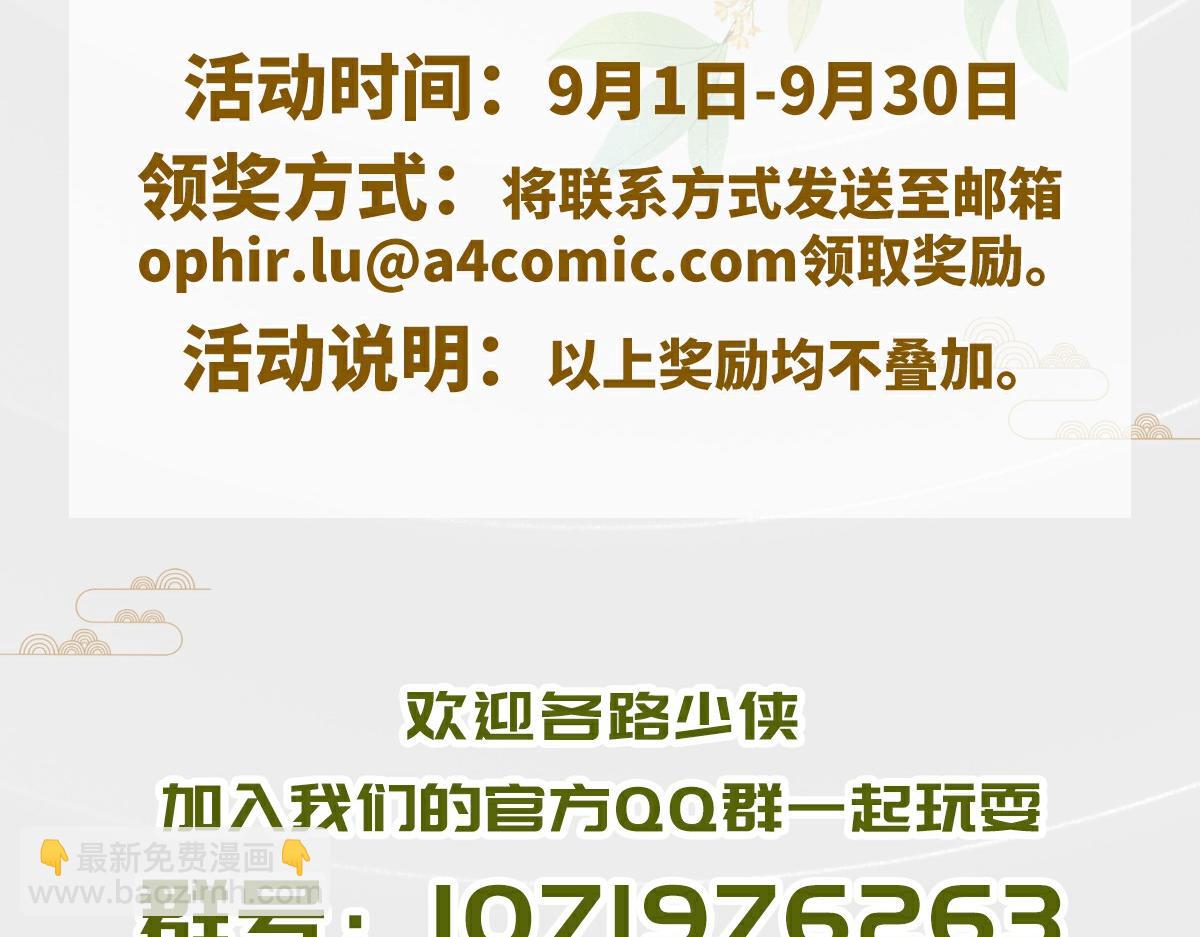 生死訣 - 第134話 全速前進(2/2) - 7