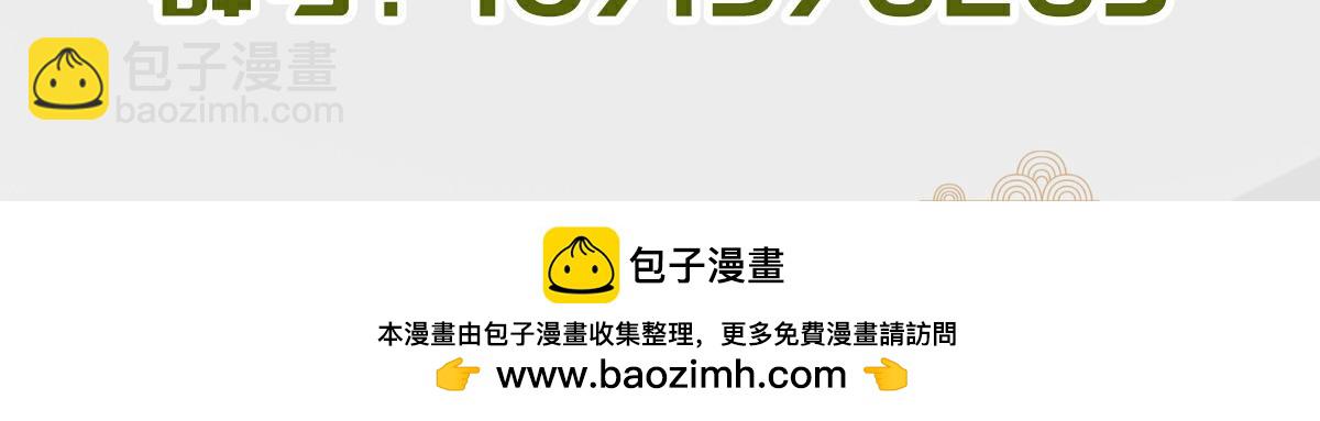 生死訣 - 第134話 全速前進(2/2) - 1