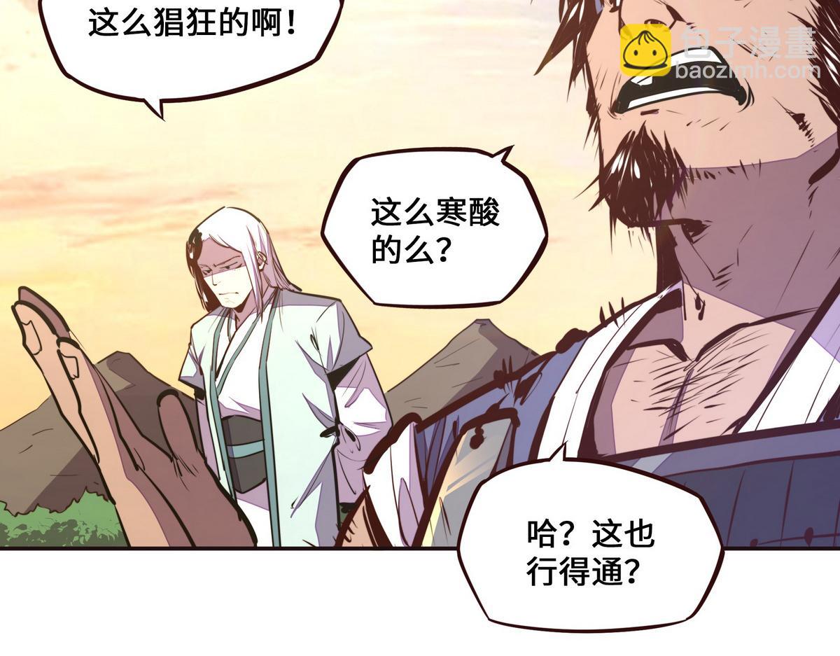 生死訣 - 第134話 全速前進(1/2) - 1