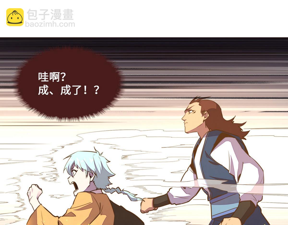 生死訣 - 第136話 沒有退路(1/2) - 5