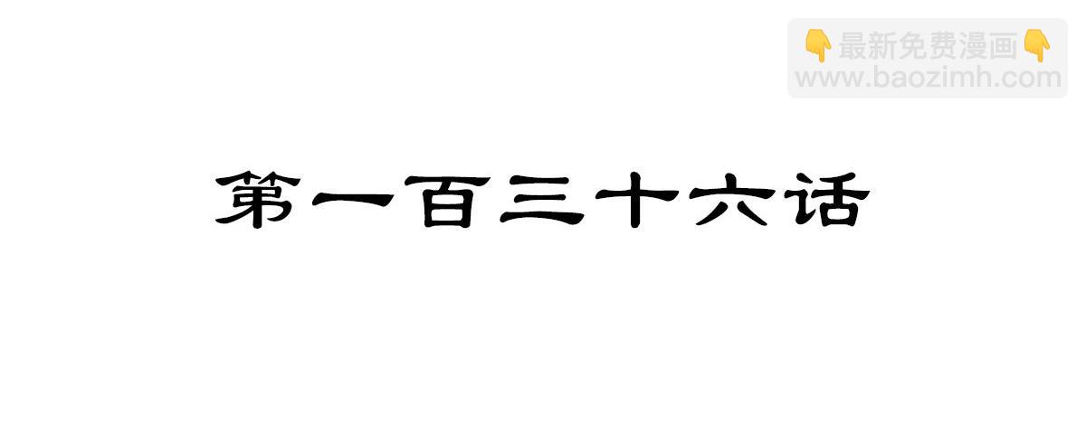 生死訣 - 第136話 沒有退路(1/2) - 4