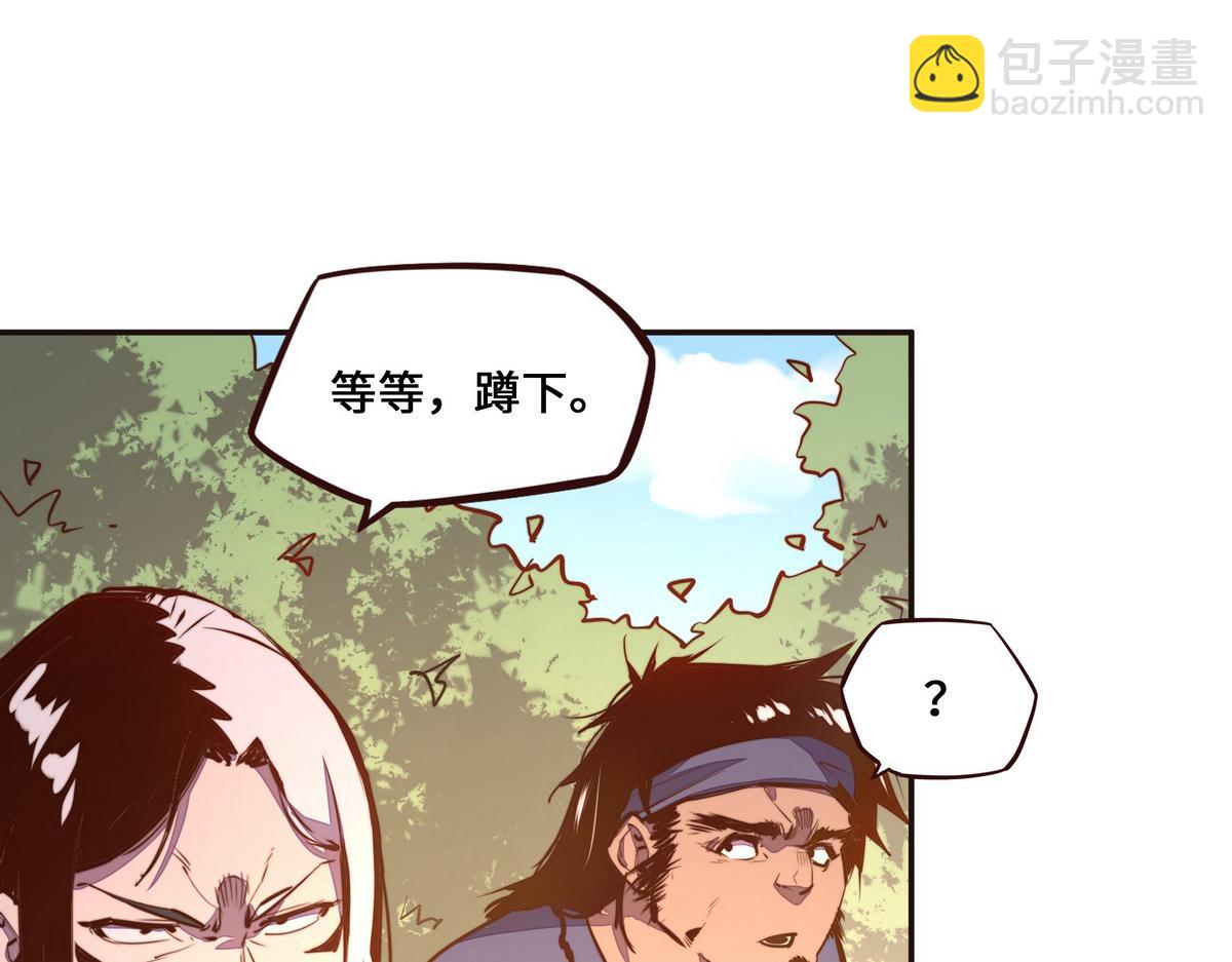 生死訣 - 第136話 沒有退路(2/2) - 3