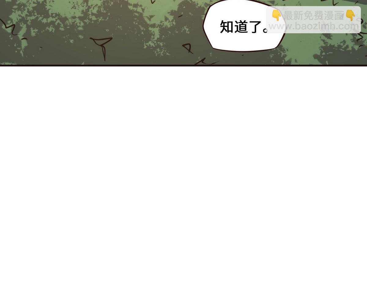 生死訣 - 第136話 沒有退路(2/2) - 3