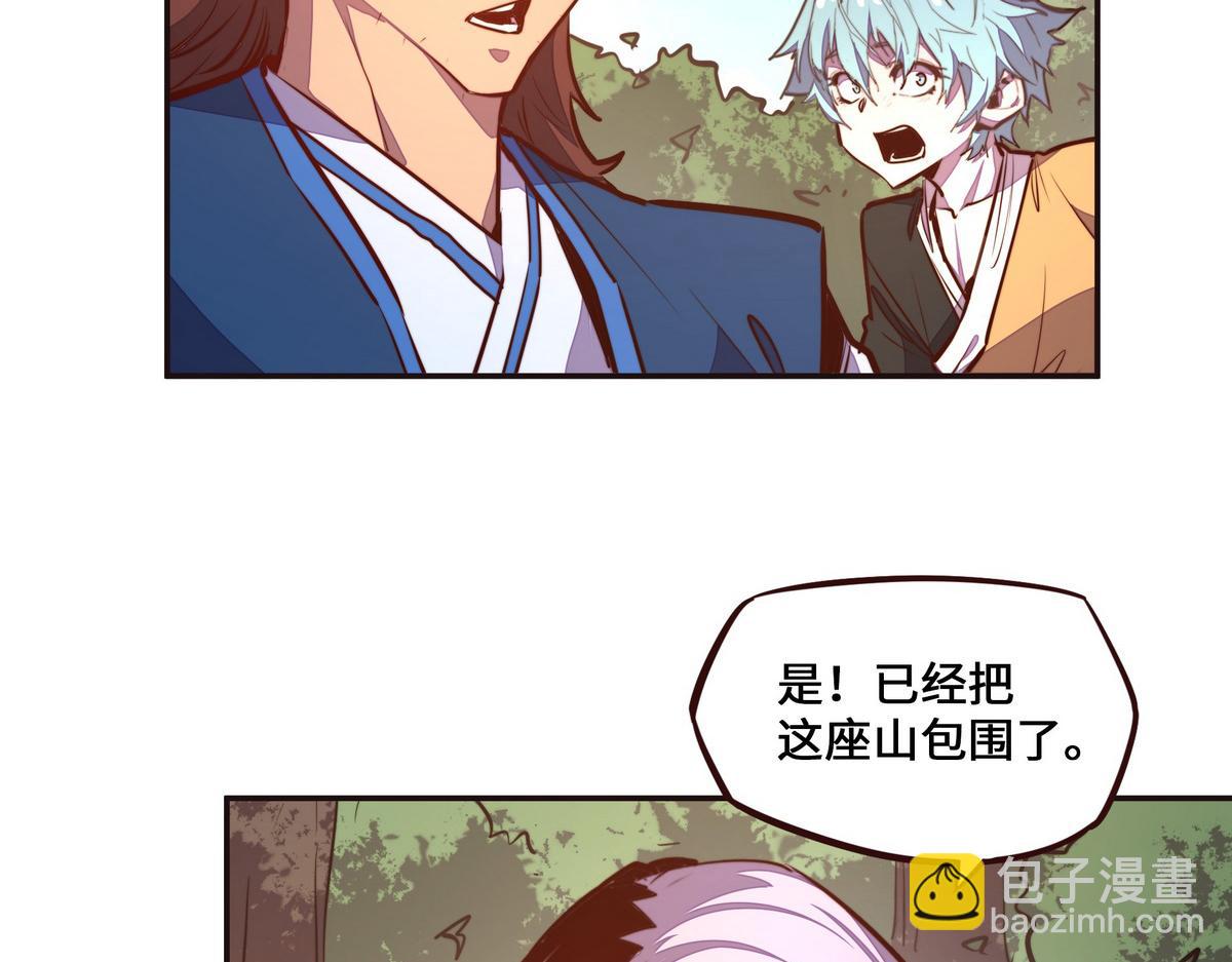 生死訣 - 第136話 沒有退路(2/2) - 6