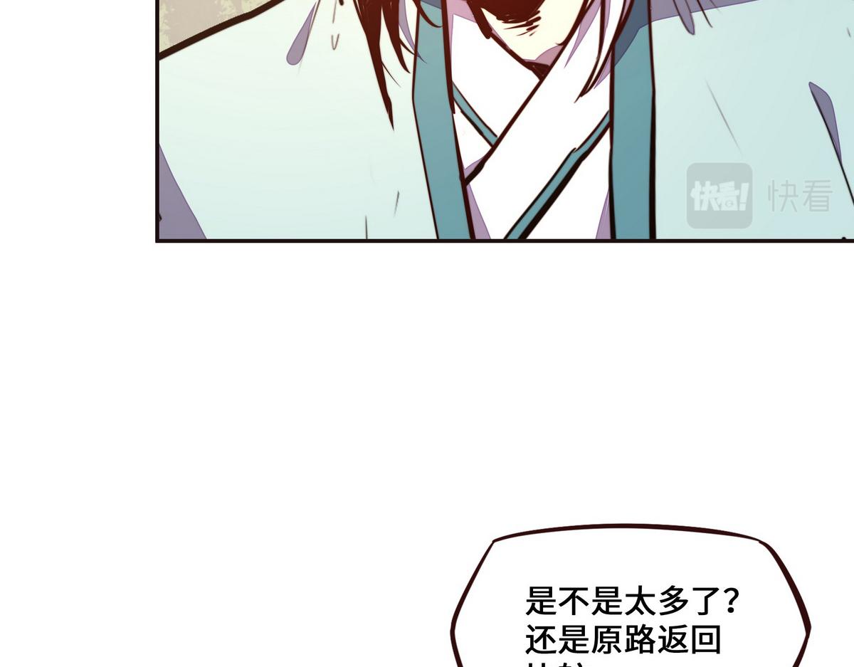 生死訣 - 第136話 沒有退路(2/2) - 2