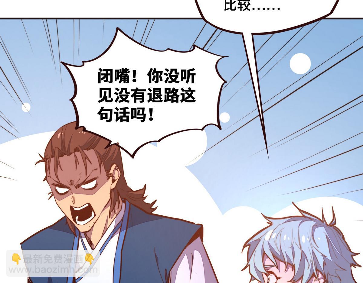 生死訣 - 第136話 沒有退路(2/2) - 3