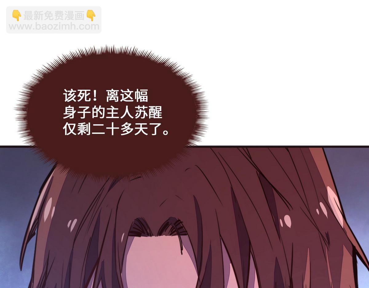 生死訣 - 第136話 沒有退路(2/2) - 5