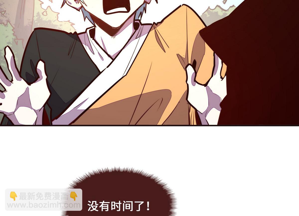 生死訣 - 第136話 沒有退路(2/2) - 2