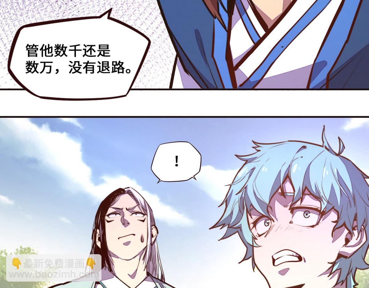 生死訣 - 第136話 沒有退路(2/2) - 5