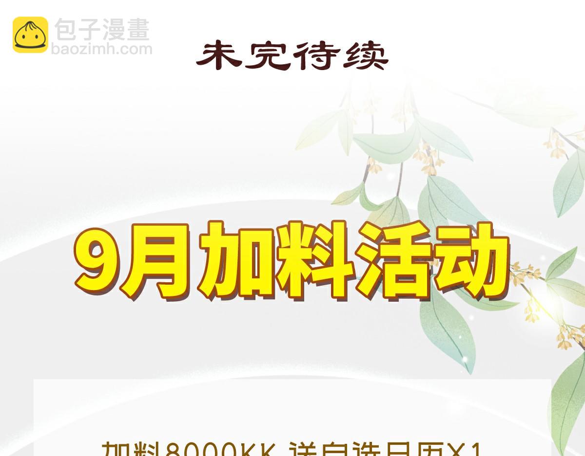 生死訣 - 第136話 沒有退路(2/2) - 1