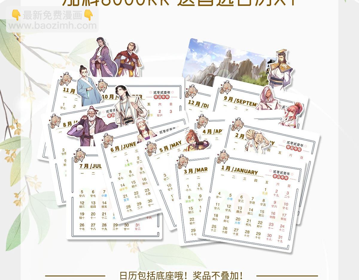 生死訣 - 第136話 沒有退路(2/2) - 2