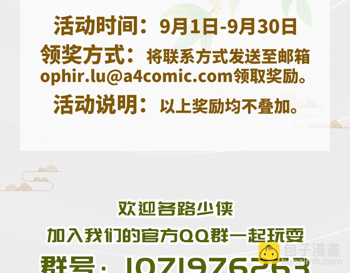 生死訣 - 第136話 沒有退路(2/2) - 4