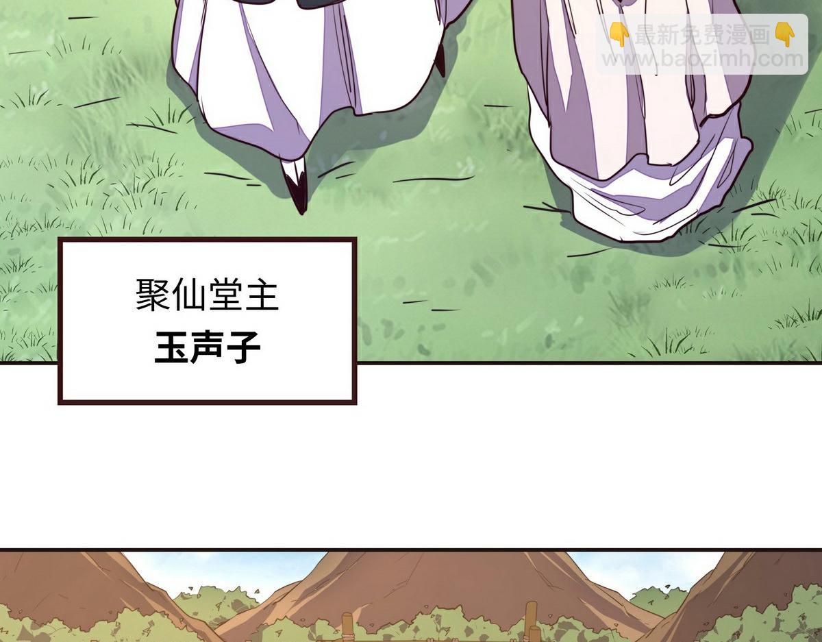 生死訣 - 第138話 絕不服軟(1/2) - 2