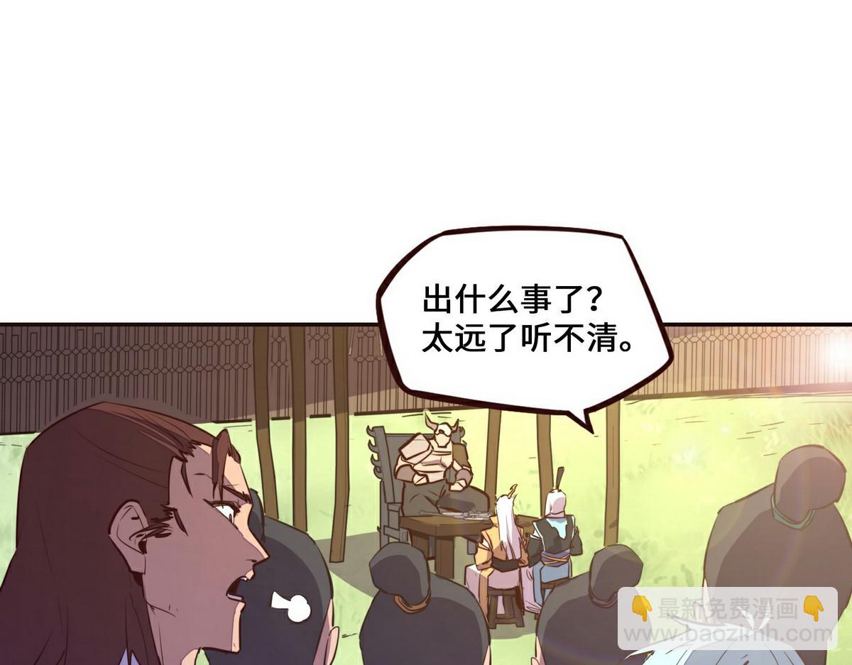 生死訣 - 第138話 絕不服軟(1/2) - 3