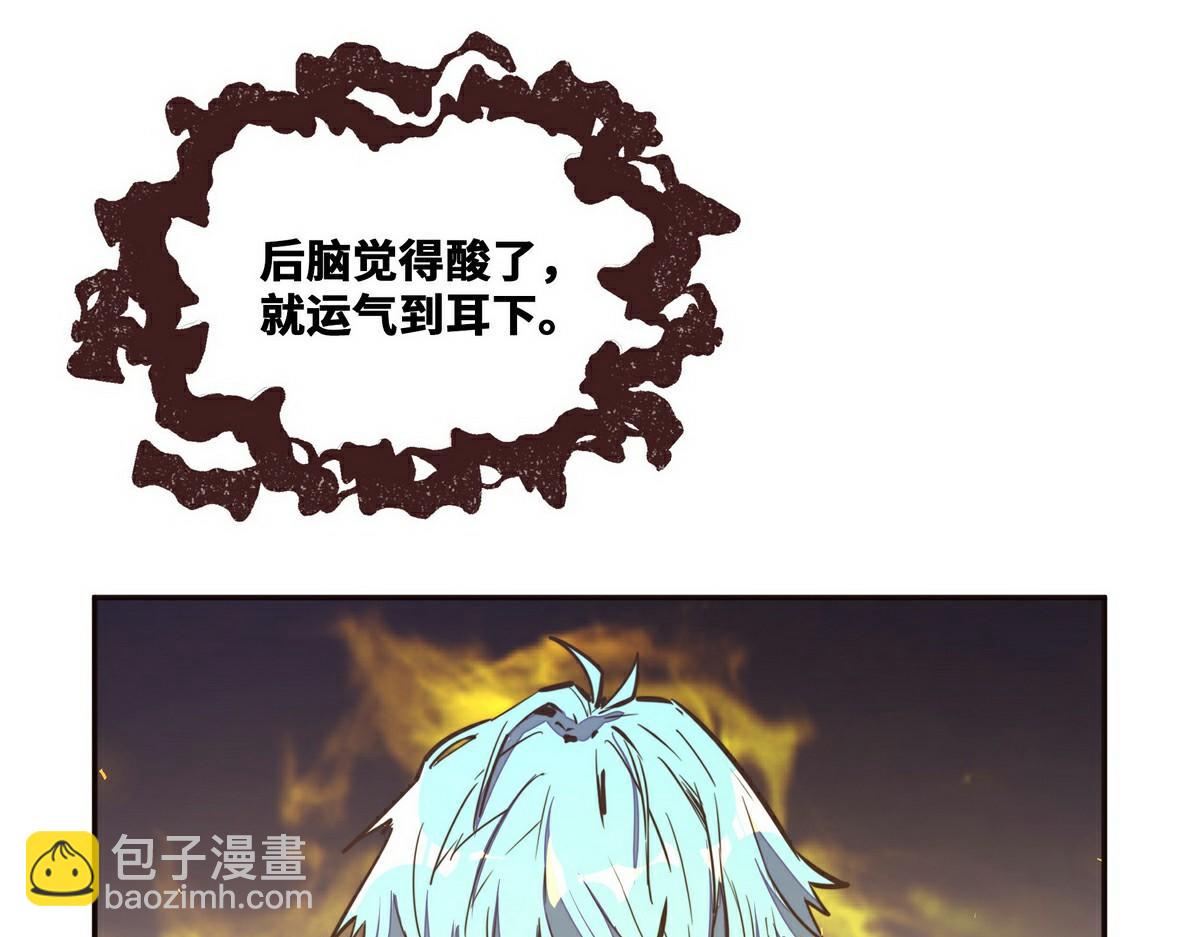 生死訣 - 第138話 絕不服軟(1/2) - 7