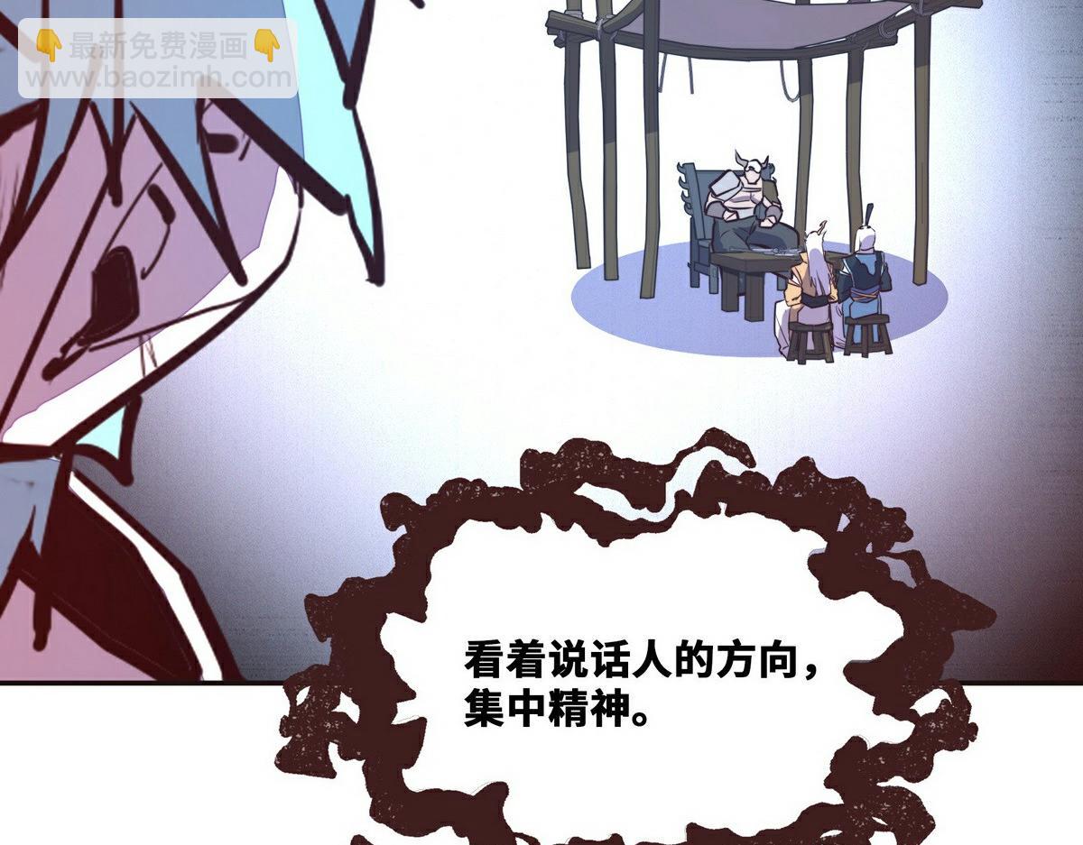 生死訣 - 第138話 絕不服軟(1/2) - 4