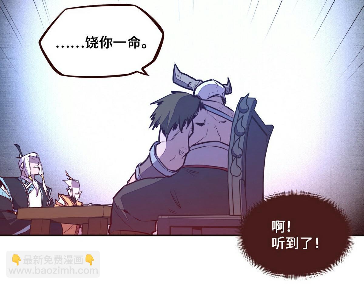 生死訣 - 第138話 絕不服軟(1/2) - 7