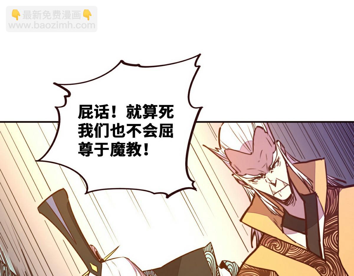 生死訣 - 第138話 絕不服軟(1/2) - 1