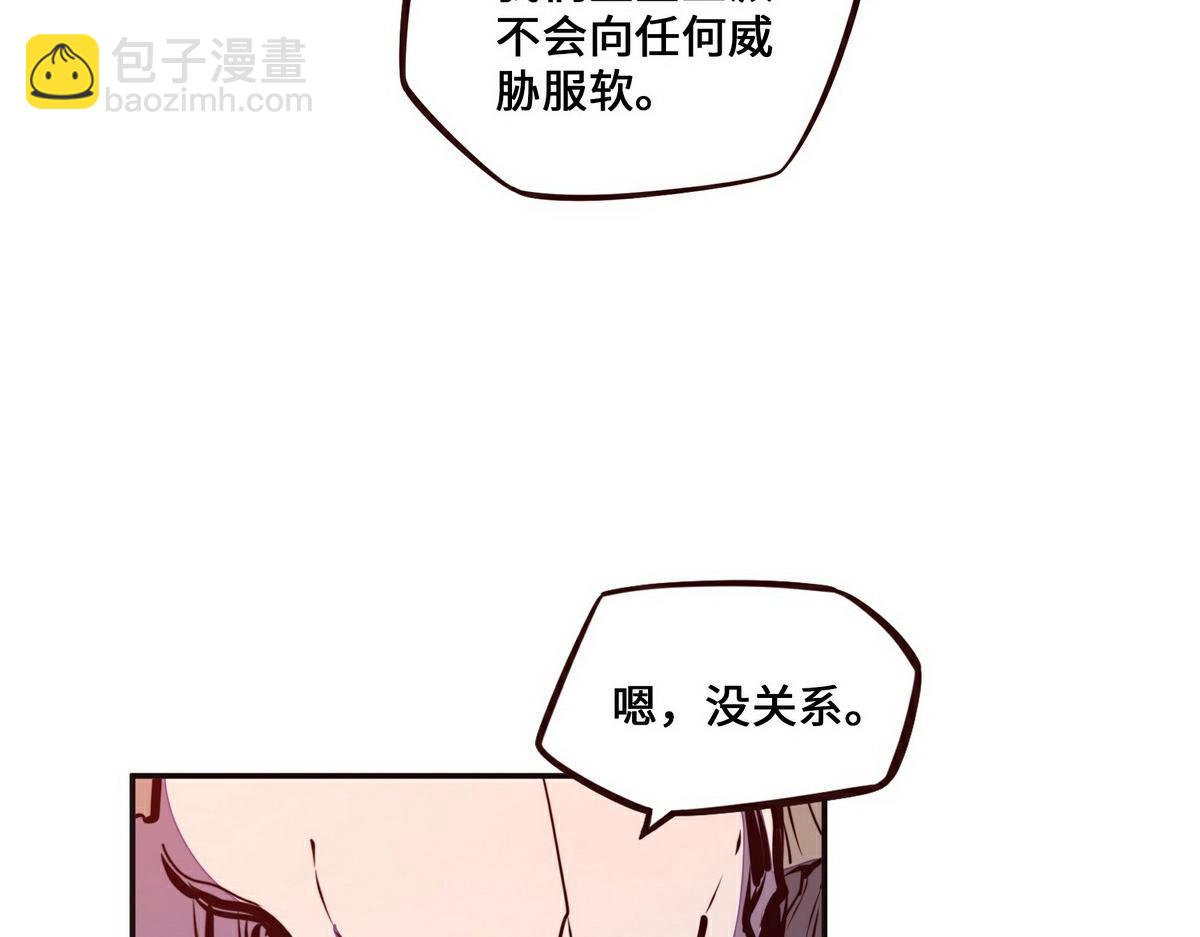 生死訣 - 第138話 絕不服軟(1/2) - 6