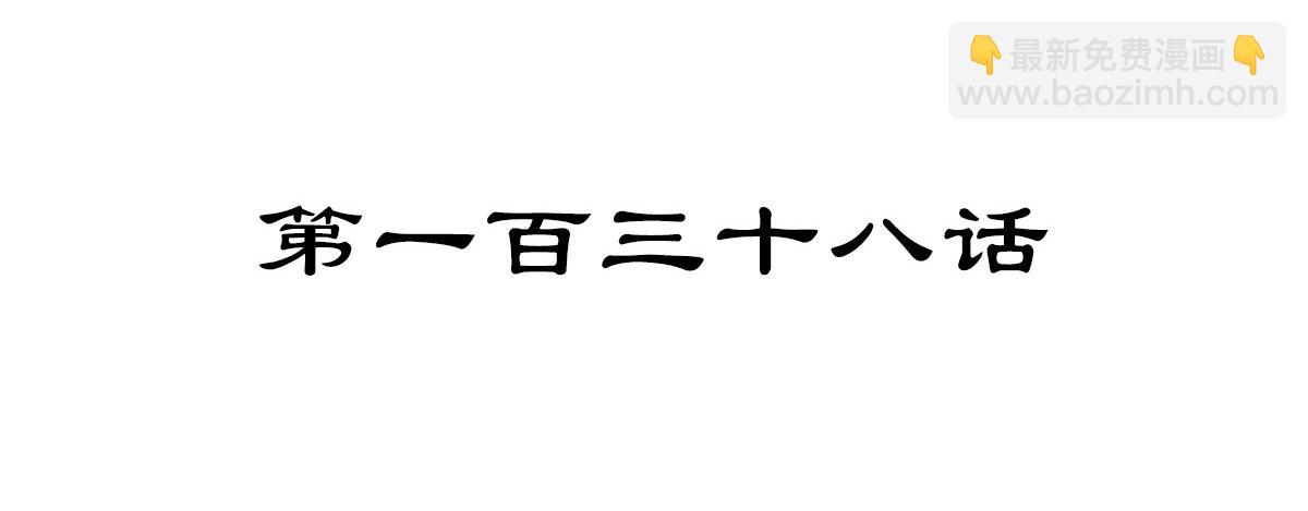 生死訣 - 第138話 絕不服軟(1/2) - 4