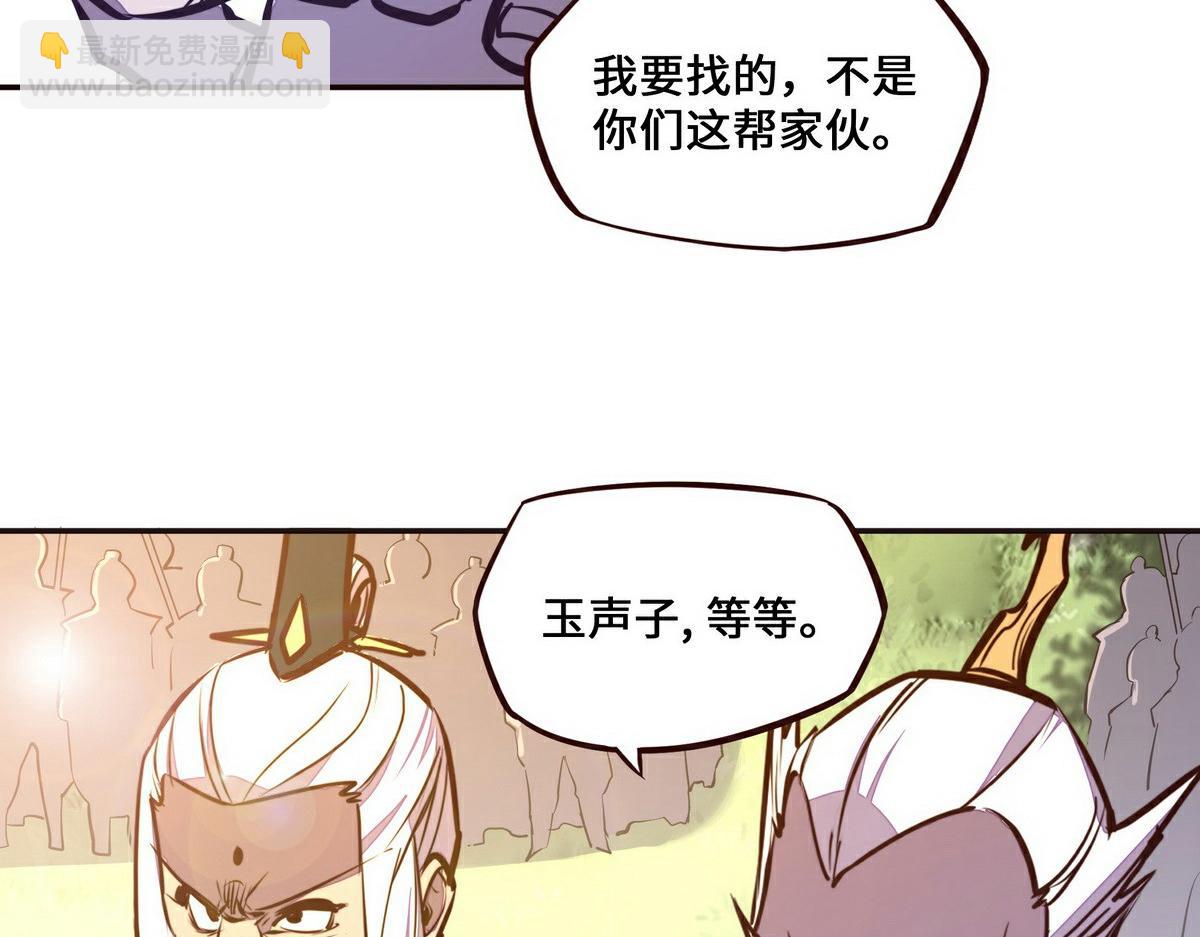 生死訣 - 第138話 絕不服軟(1/2) - 3