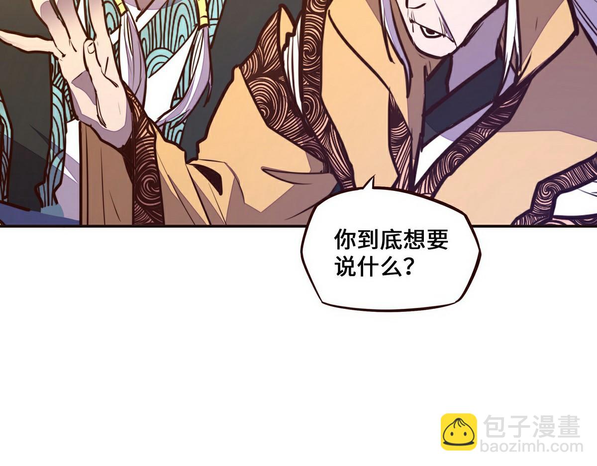 生死訣 - 第138話 絕不服軟(1/2) - 5