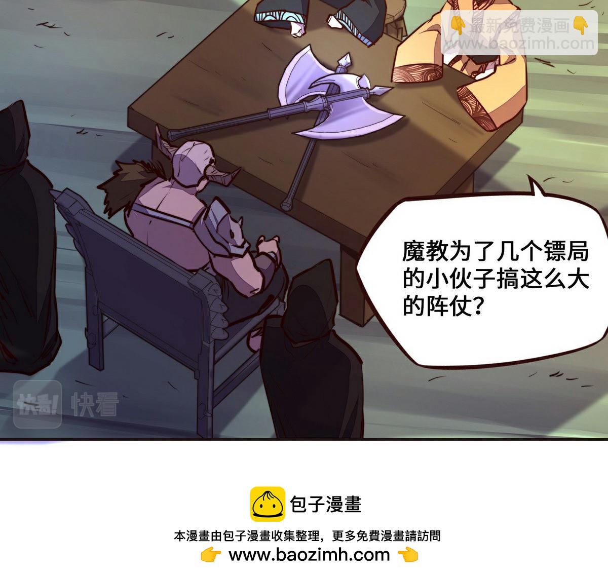 生死訣 - 第138話 絕不服軟(1/2) - 2