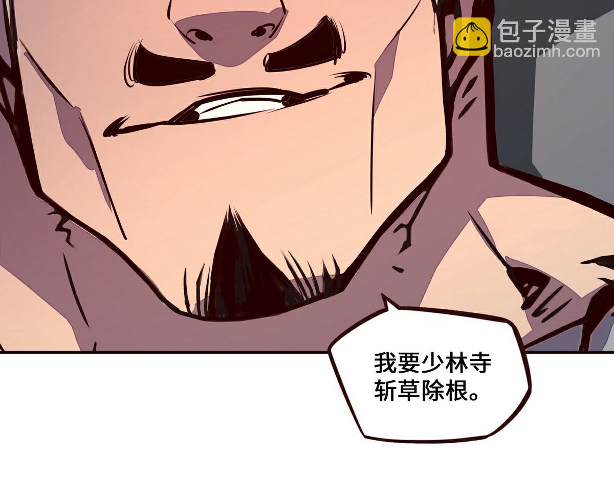 生死訣 - 第138話 絕不服軟(2/2) - 7