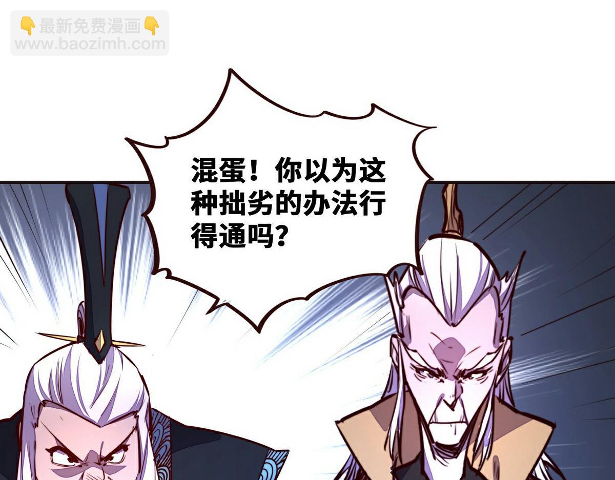 生死訣 - 第138話 絕不服軟(2/2) - 5