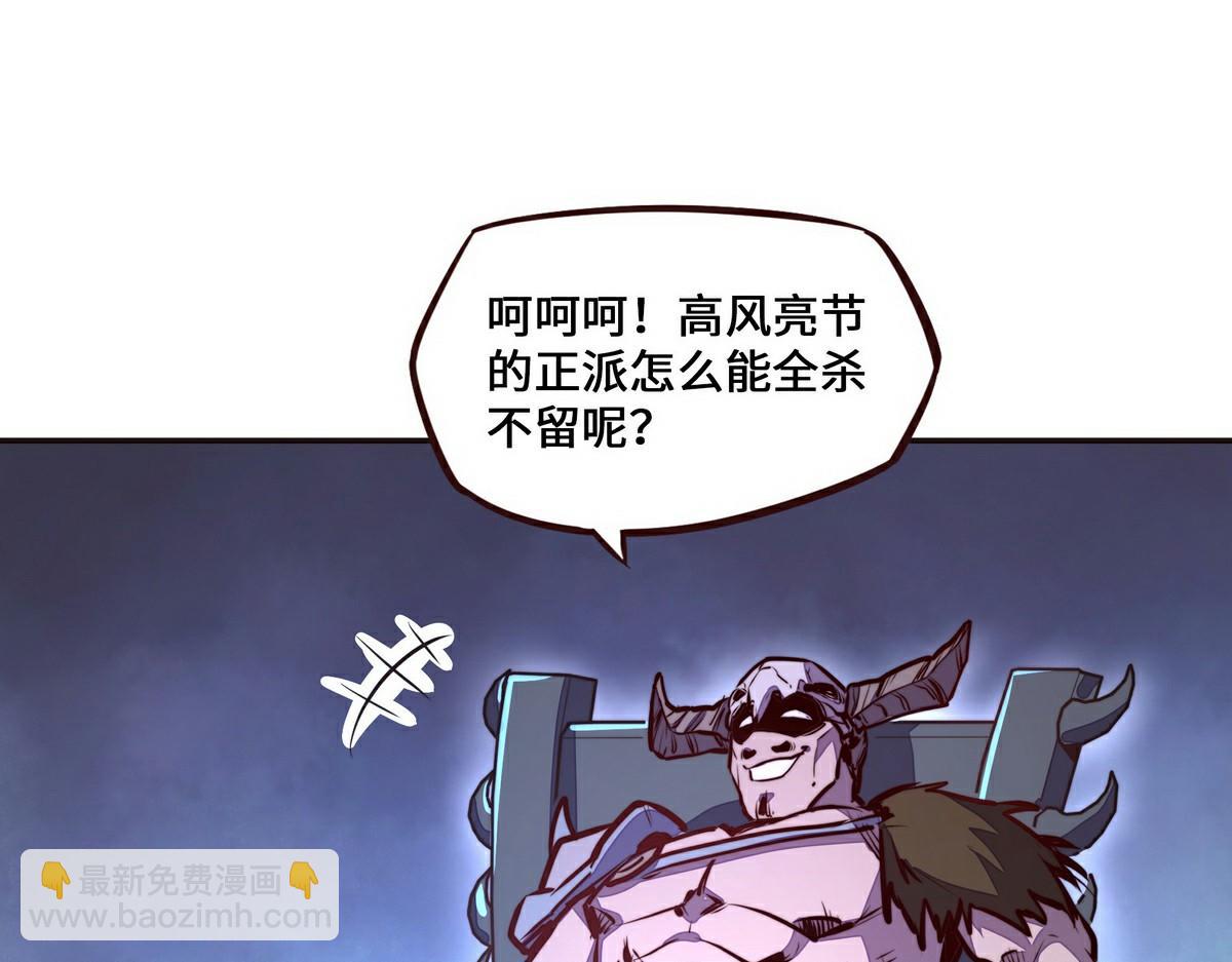 生死訣 - 第138話 絕不服軟(2/2) - 1